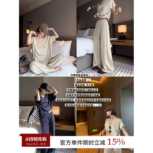 吴童童莱赛尔圆领短袖T恤套装