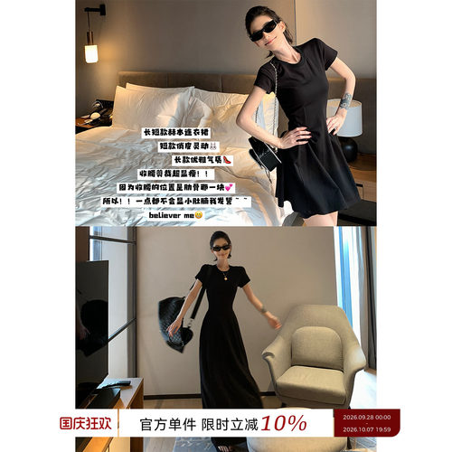 吴童童纯色圆领短袖a字连衣裙