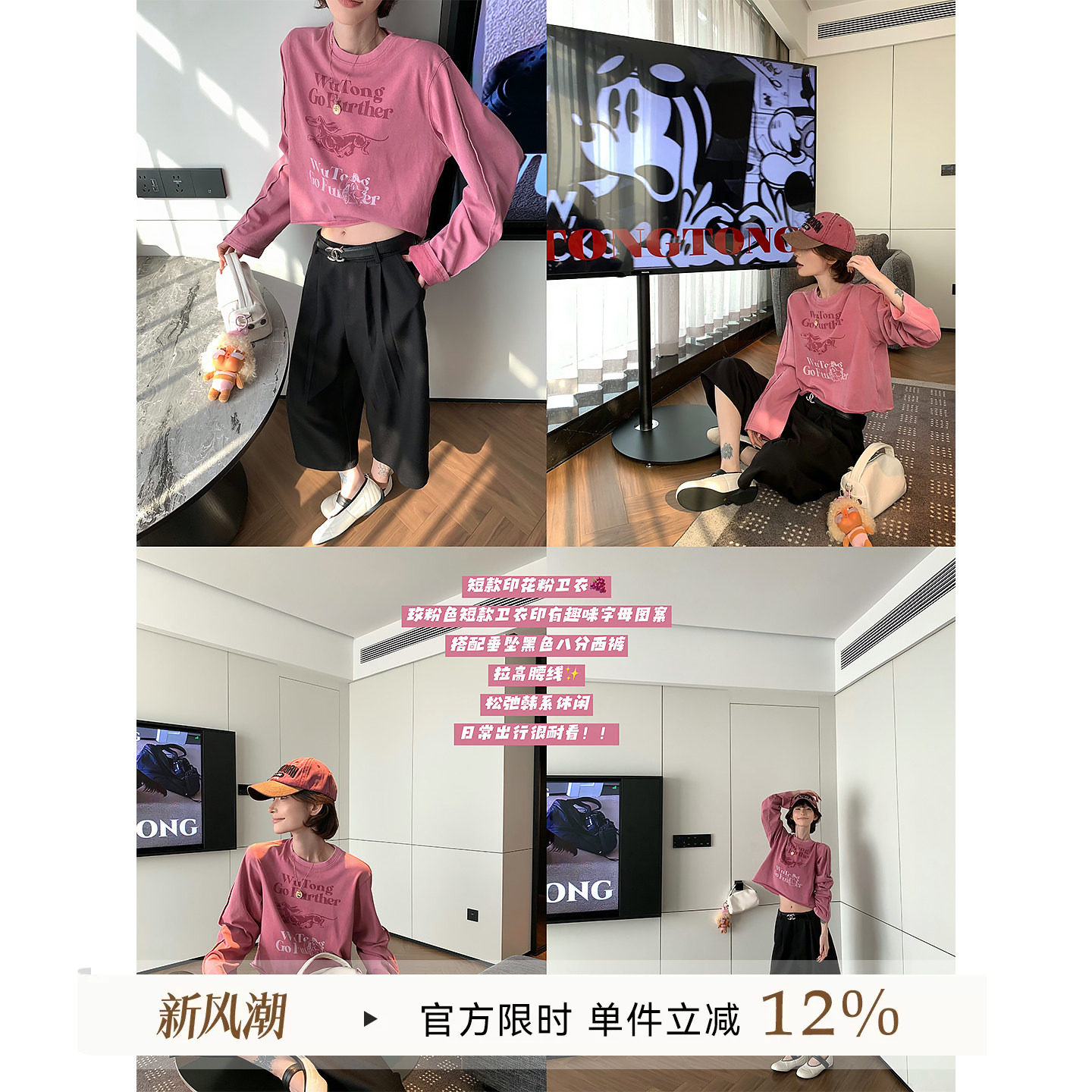 吴童童纯棉字母印花圆领长袖T恤图片