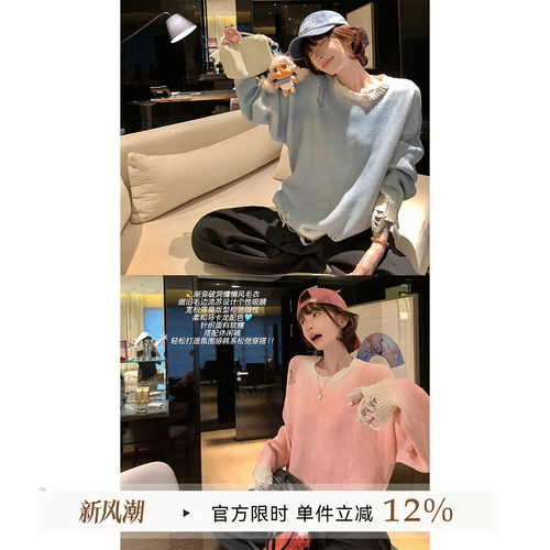 吴童童撞色破洞圆领长袖针织毛衣