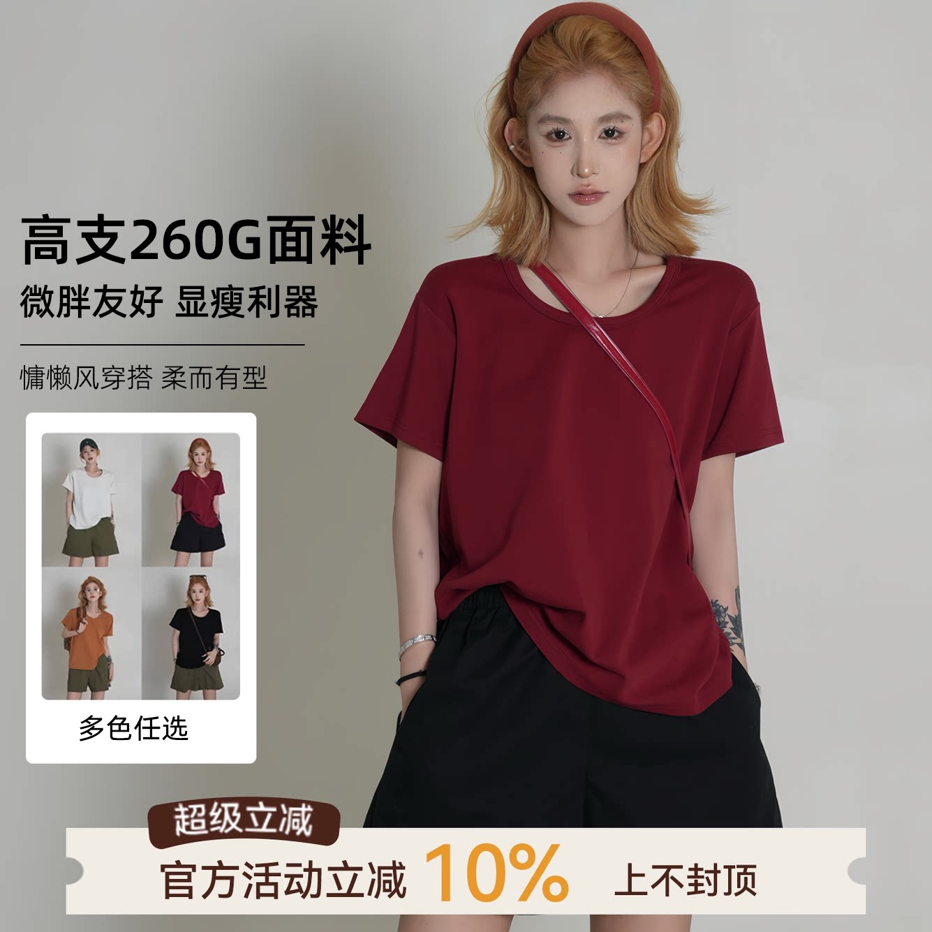 吴童童 红色薄款圆领短袖T恤女夏季新款韩系宽松休闲百搭套头上衣