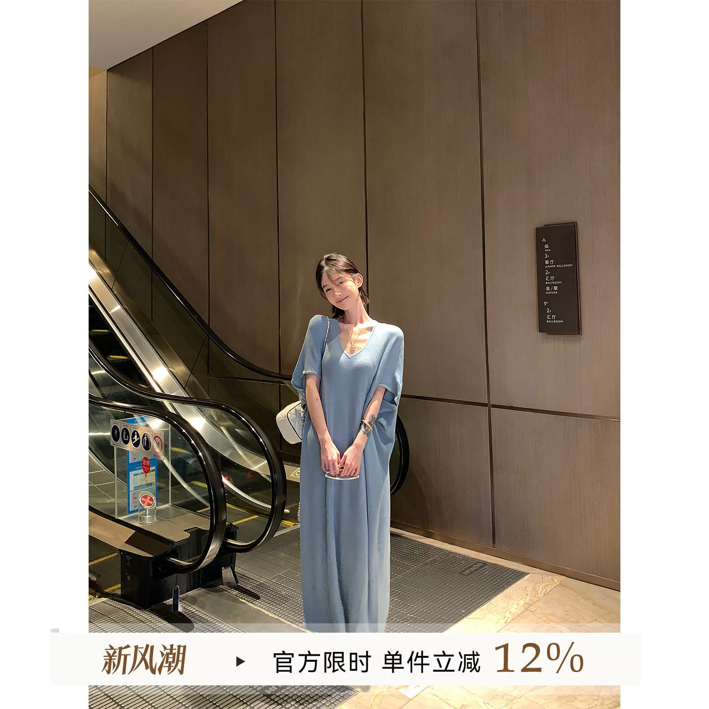 吴童童V领蝙蝠袖针织连衣裙图片