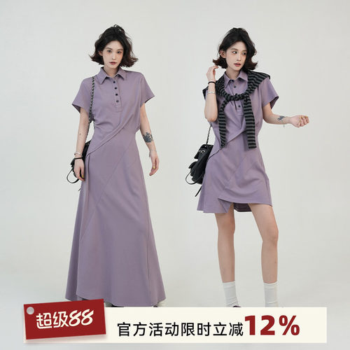 紫色Polo领不规则T恤连衣裙