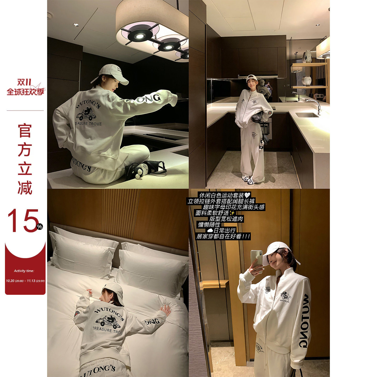 吴童童刺绣立领拉链长袖卫衣外套女秋季韩系休闲宽松上衣长裤套装