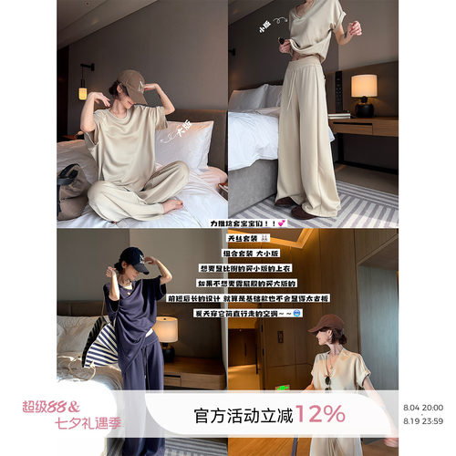 吴童童莱赛尔圆领短袖T恤套装