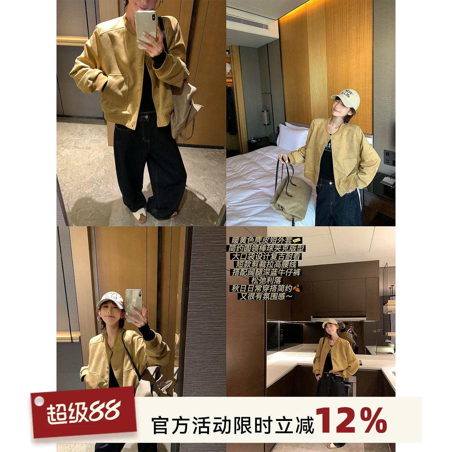 吴童童麂皮圆领长袖棒球服外套图片
