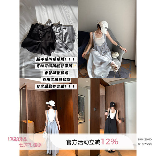 吴童童垂感外搭宽松阔腿背带裤