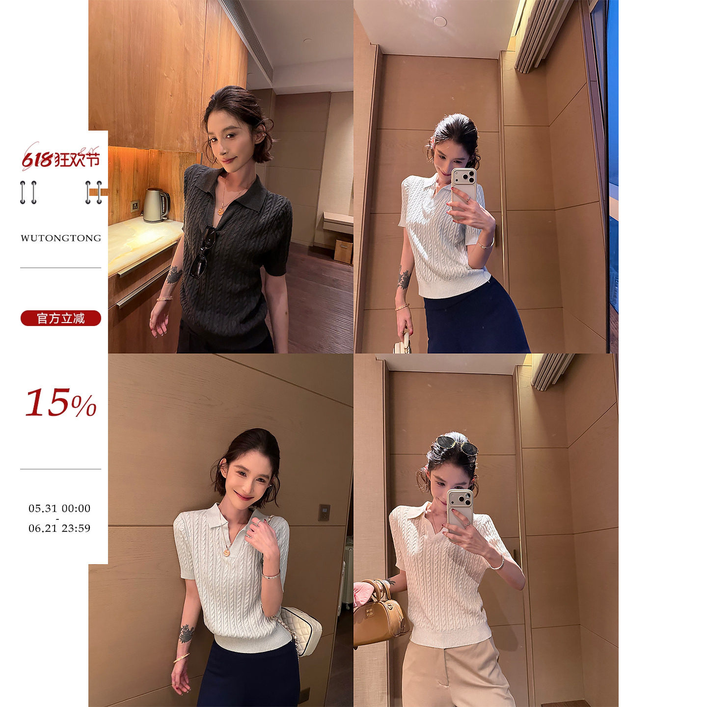 吴童童麻花翻领正肩短袖针织衫女夏季韩系宽松显瘦百搭套头上衣