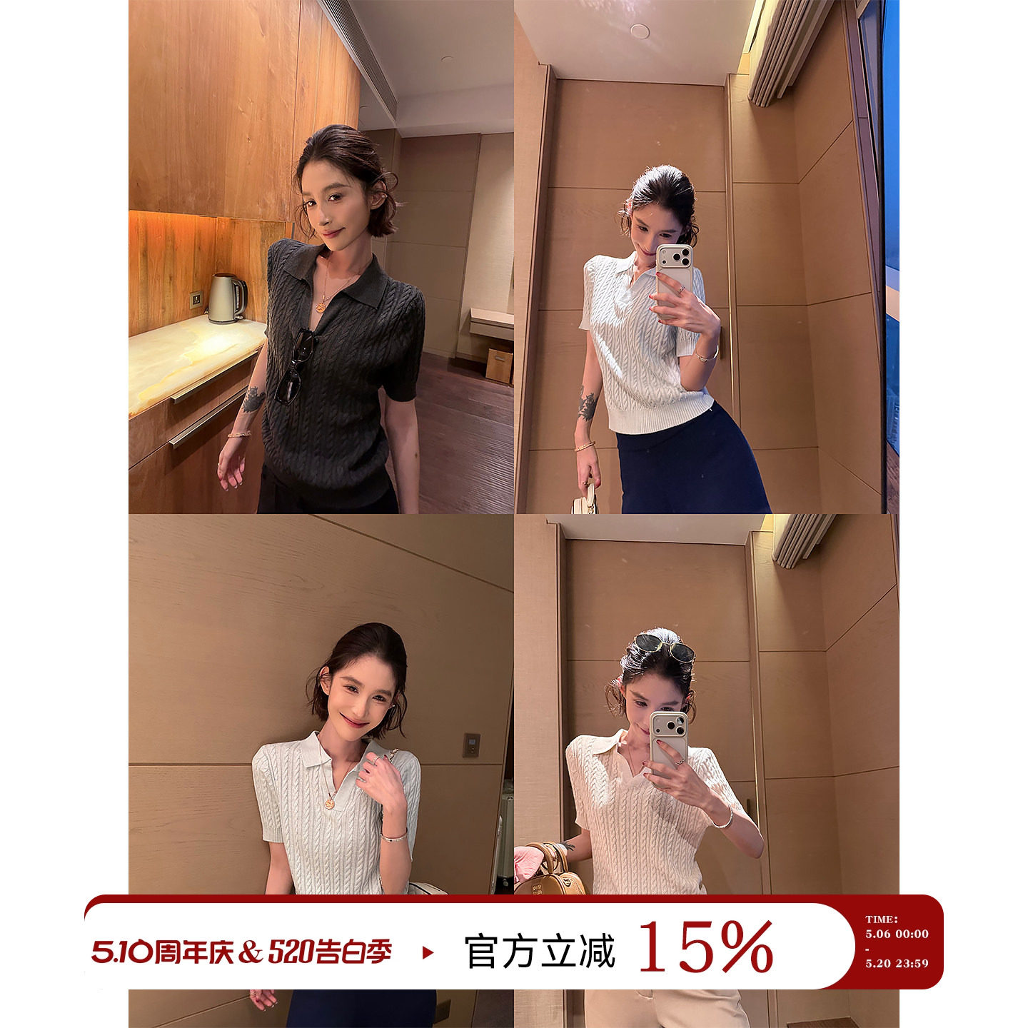 吴童童麻花翻领正肩短袖针织衫女夏季韩系宽松显瘦百搭套头上衣