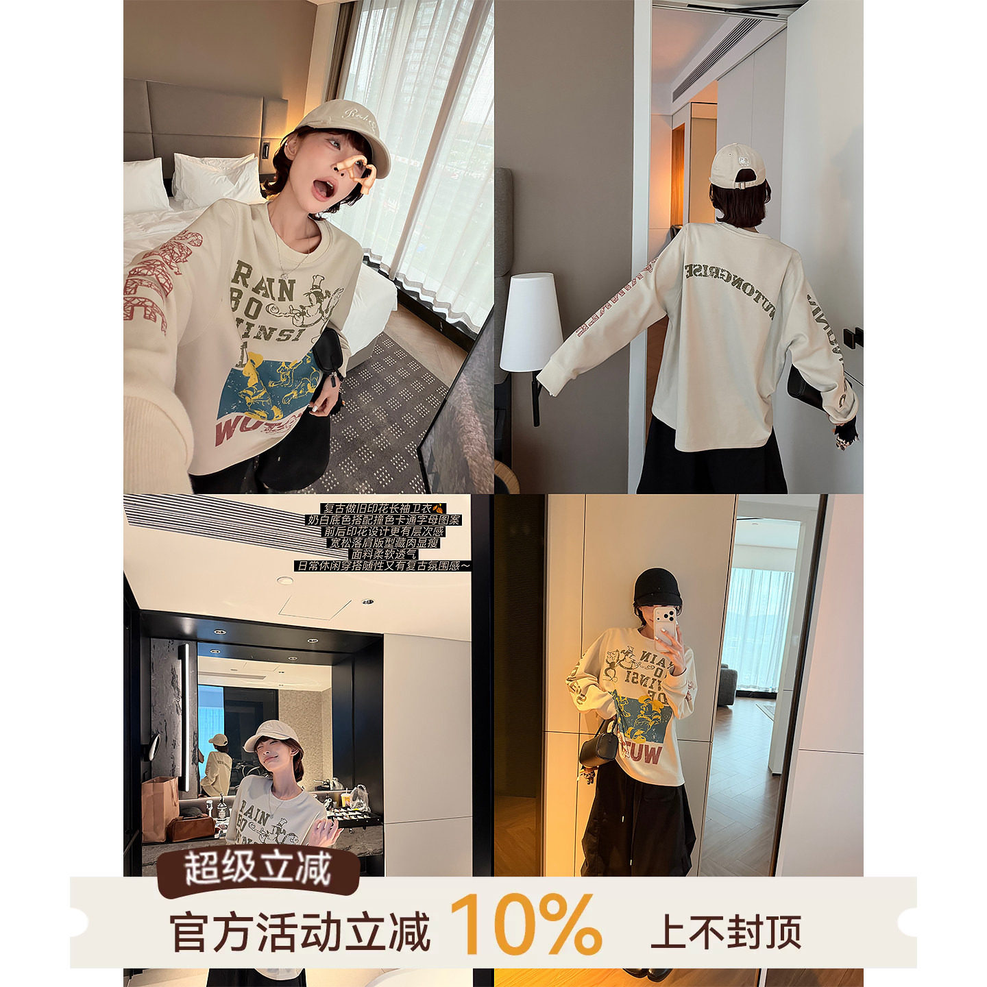 吴童童杏色卡通印花圆领长袖套头卫衣女秋季新款韩系宽松显瘦上衣