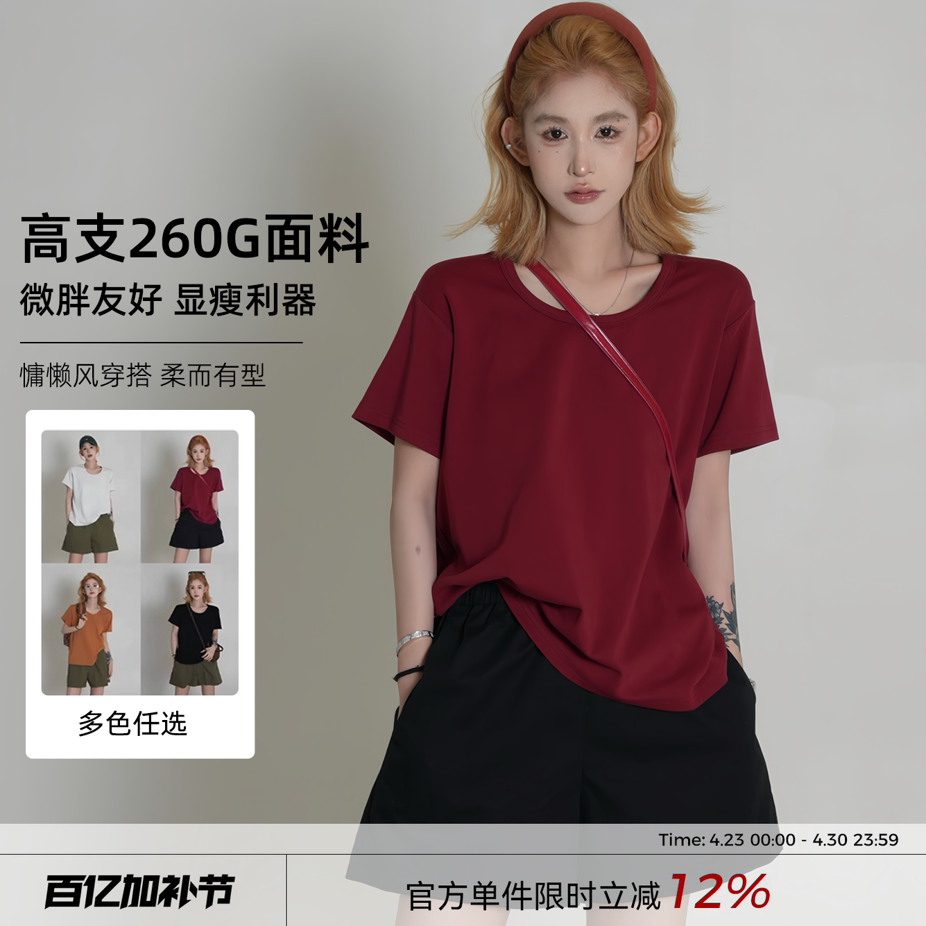 吴童童 红色薄款圆领短袖T恤女夏季新款韩系宽松休闲百搭套头上衣