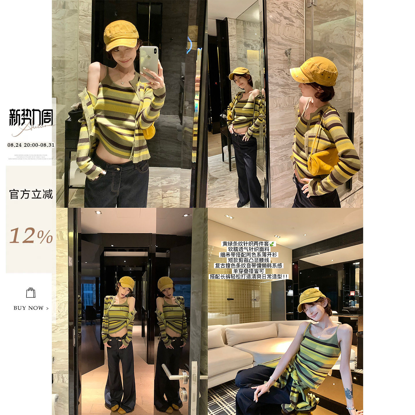 吴童童撞色条纹正肩长袖针织开衫图片
