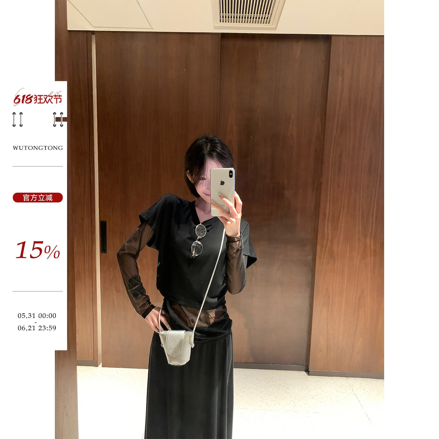 吴童童黑色拼接网纱设计感长袖T恤女夏韩系修身显瘦休闲防晒上衣