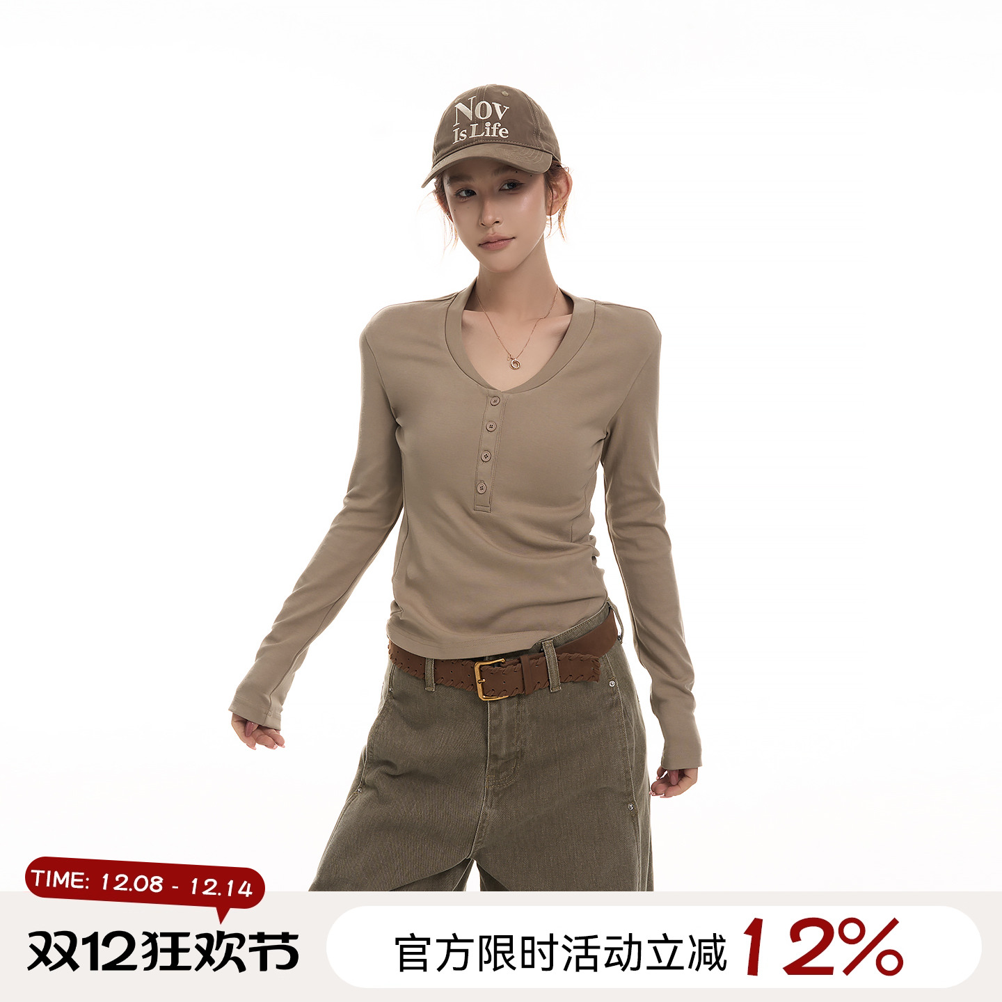 吴童童正肩V领长袖内搭T恤