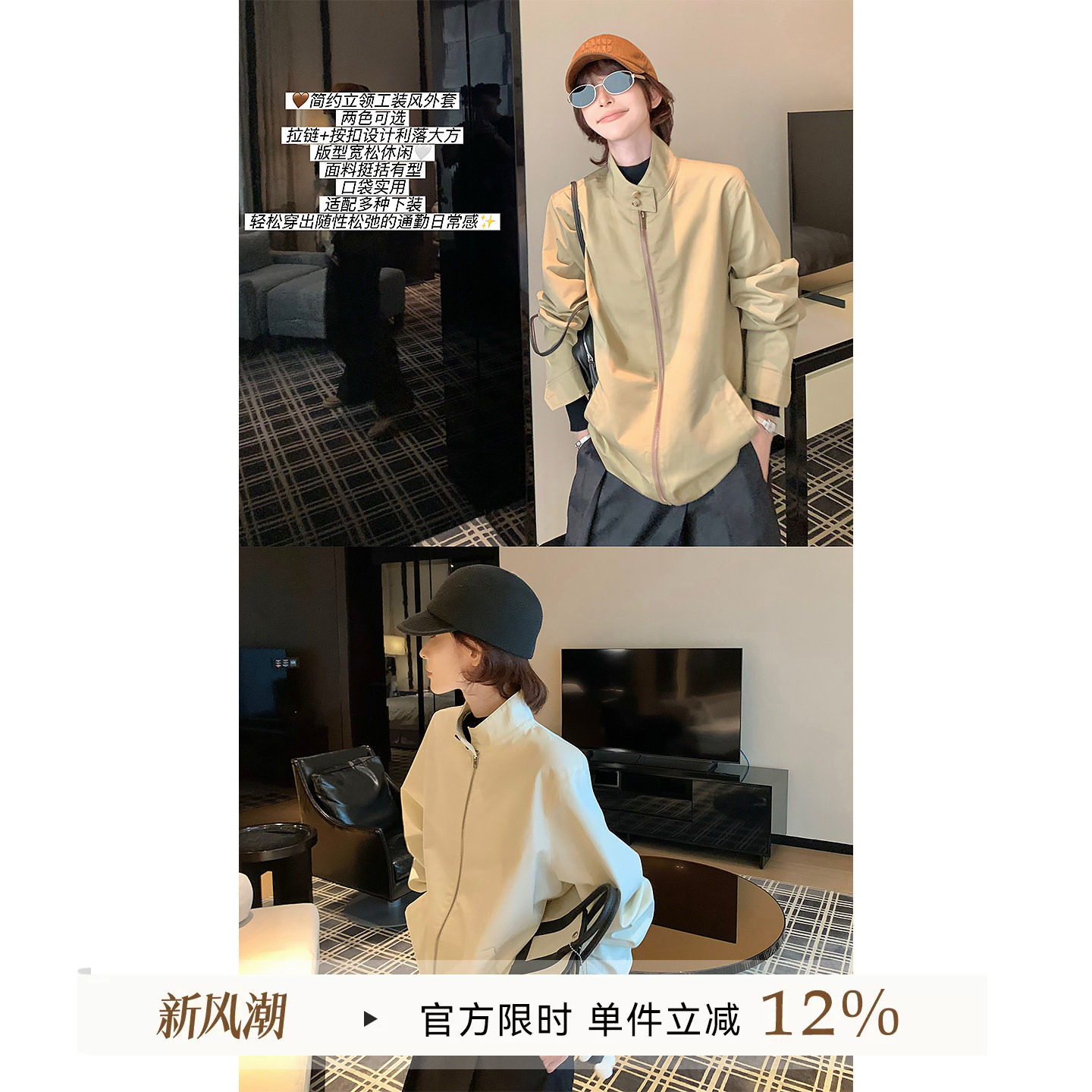 吴童童立领拉链长袖夹克外套图片