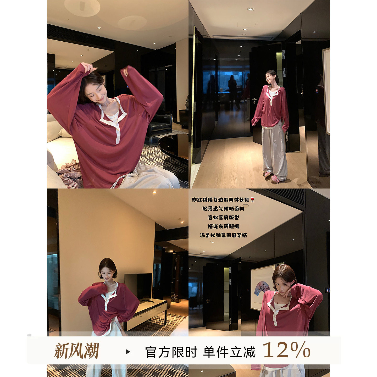 含莱赛尔假两件长袖罩衫T恤图片
