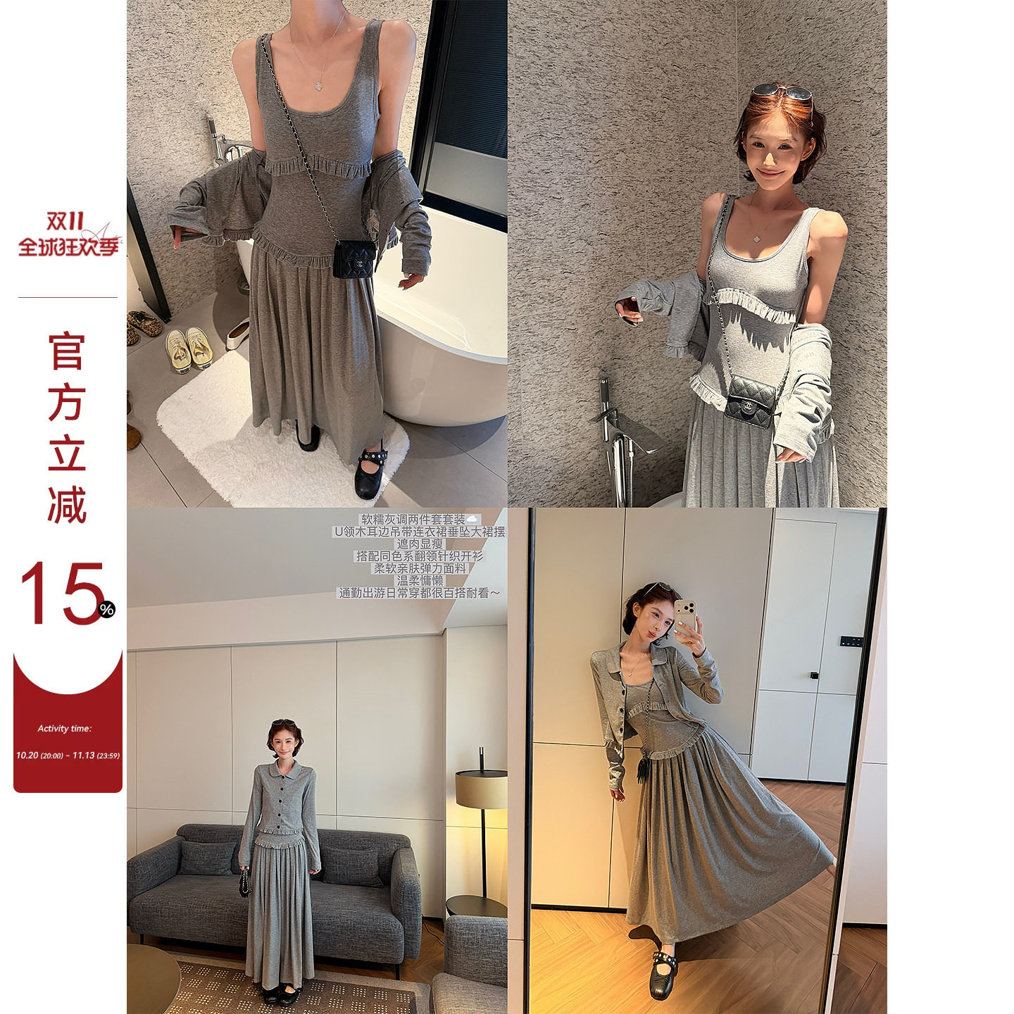 吴童童垂感木耳边U领无袖背心连衣裙女秋季韩系显瘦开衫长裙套装