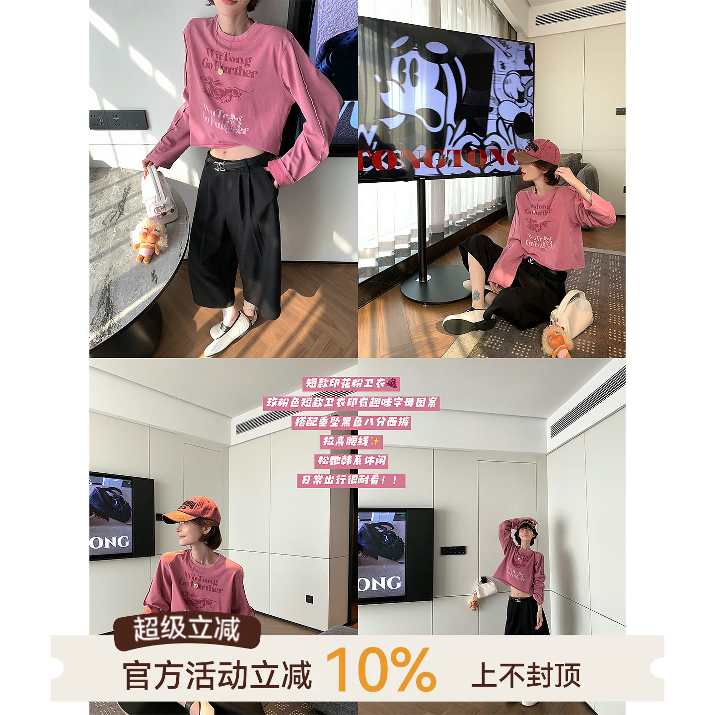 吴童童纯棉字母印花圆领长袖T恤图片
