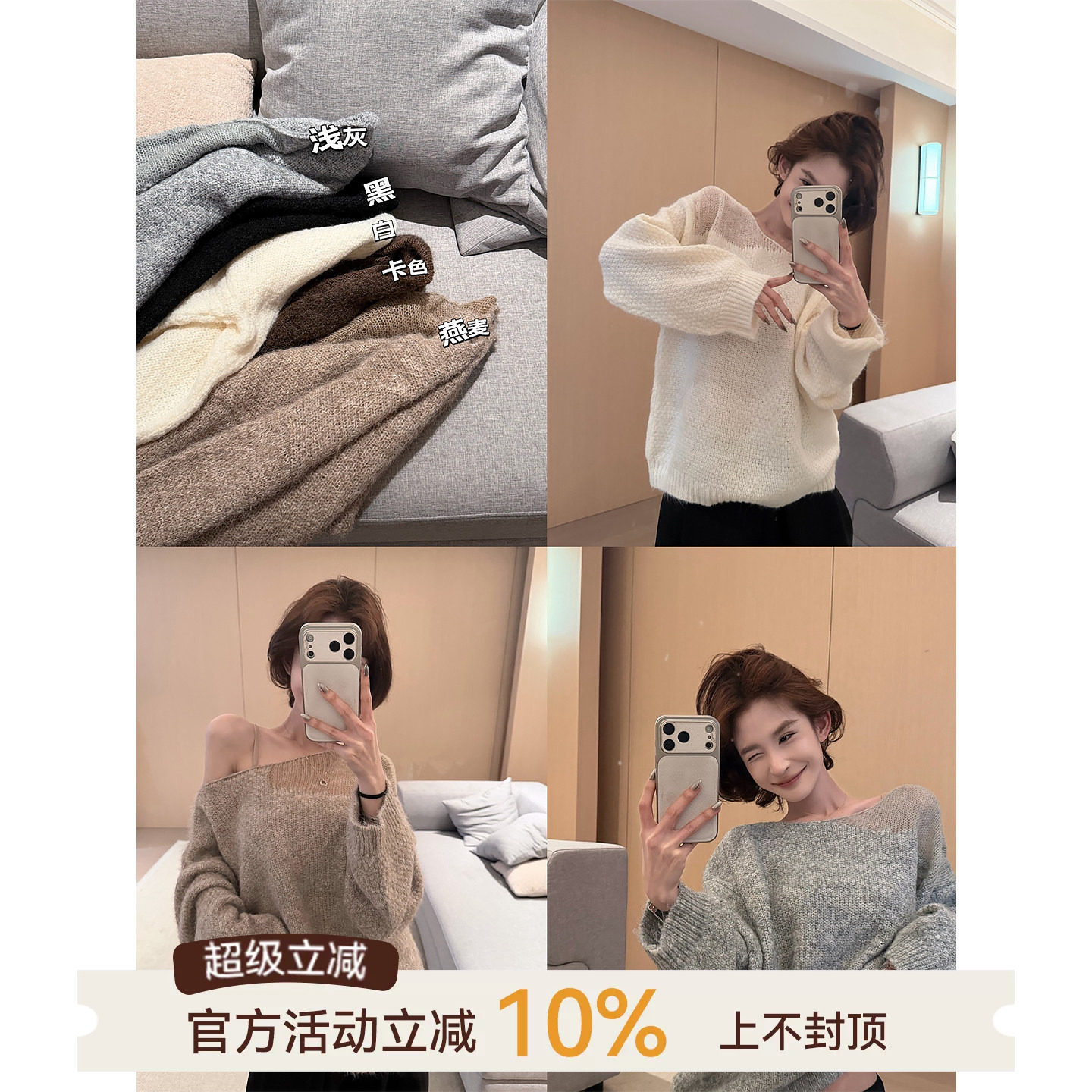 吴童童纯色斜肩套头长袖针织衫女秋季新款韩系慵懒风宽松显瘦上衣