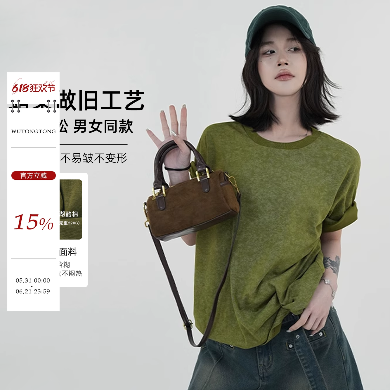 吴童童绿色薄款圆领短袖T恤女夏季新款韩系宽松休闲百搭套头上衣