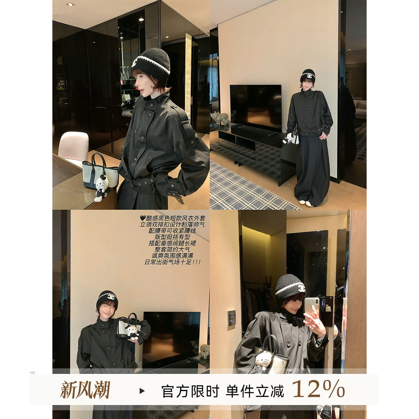 吴童童黑色立领长袖短款风衣外套图片