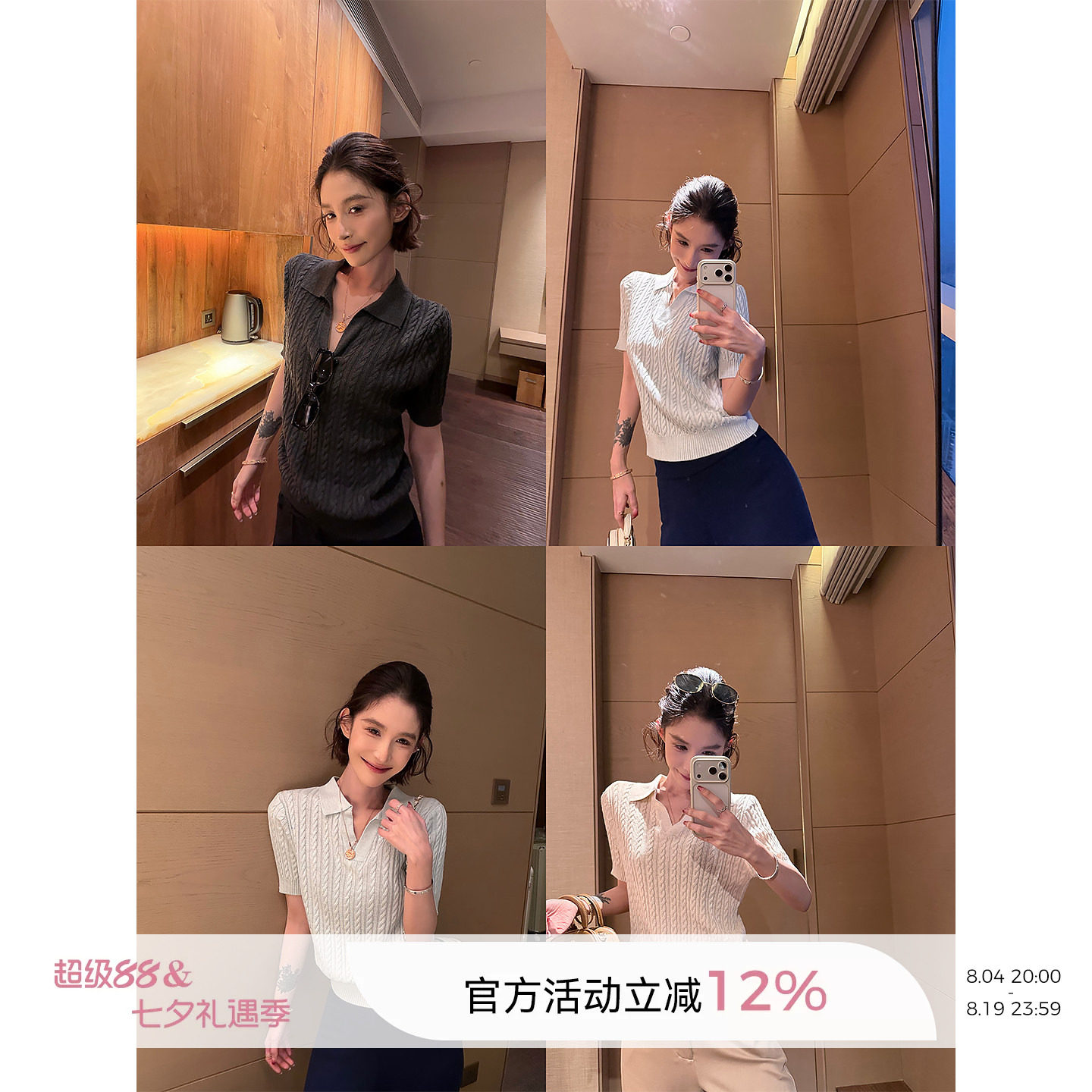吴童童麻花翻领正肩短袖针织衫女夏季韩系宽松显瘦百搭套头上衣
