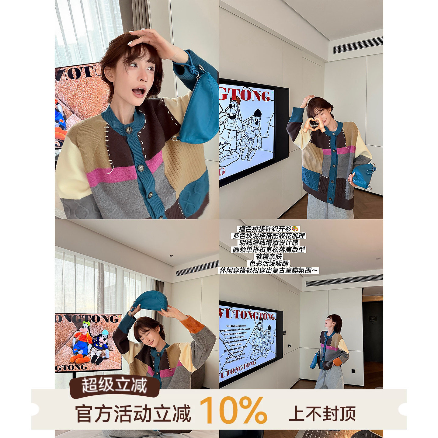吴童童撞色拼接绞花圆领长袖毛衣外套女秋季韩系宽松显瘦针织上衣