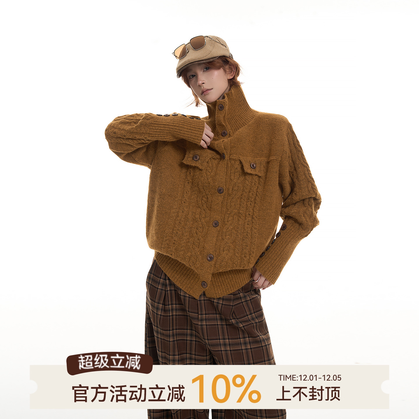 吴童童麻花高领长袖毛衣外套