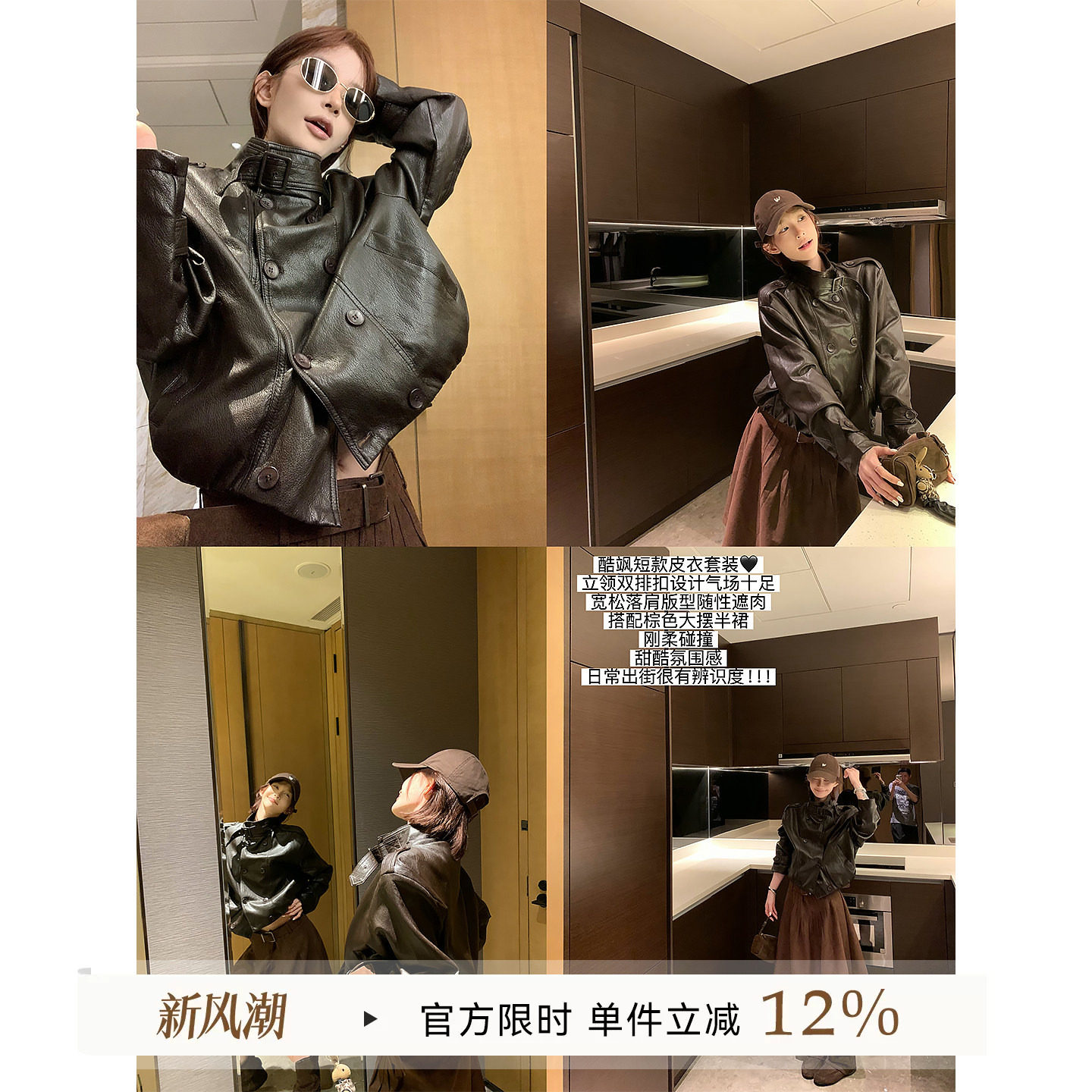 吴童童PU皮立领长袖机车皮衣外套