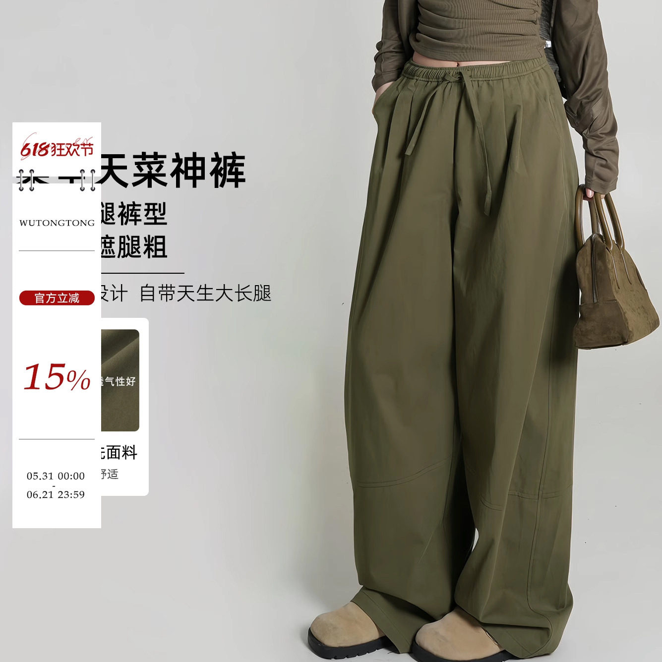 吴童童 纯色高腰直筒阔腿休闲裤女夏季新款韩系宽松百搭拖地裤子