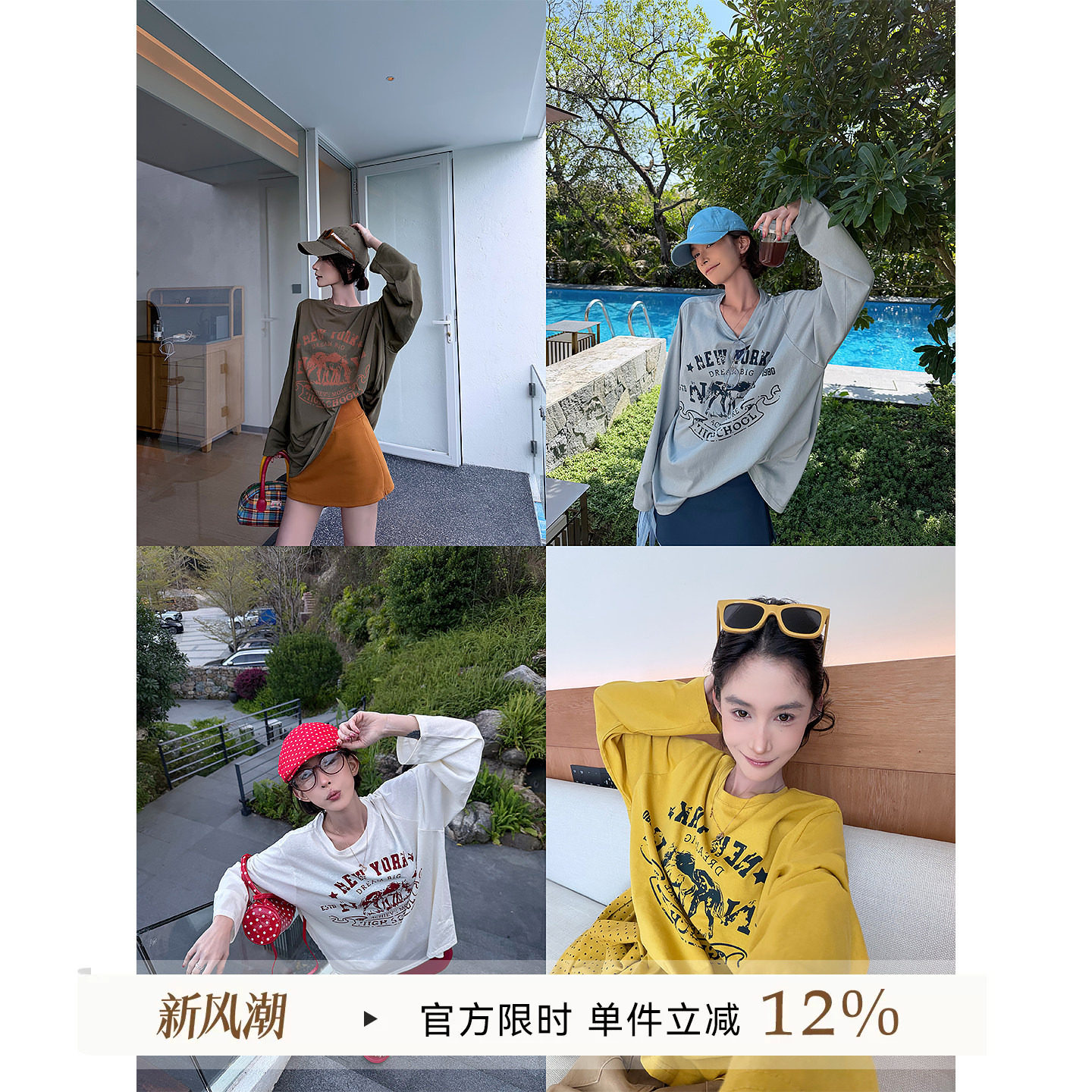 吴童童字母印花圆领长袖防晒T恤图片