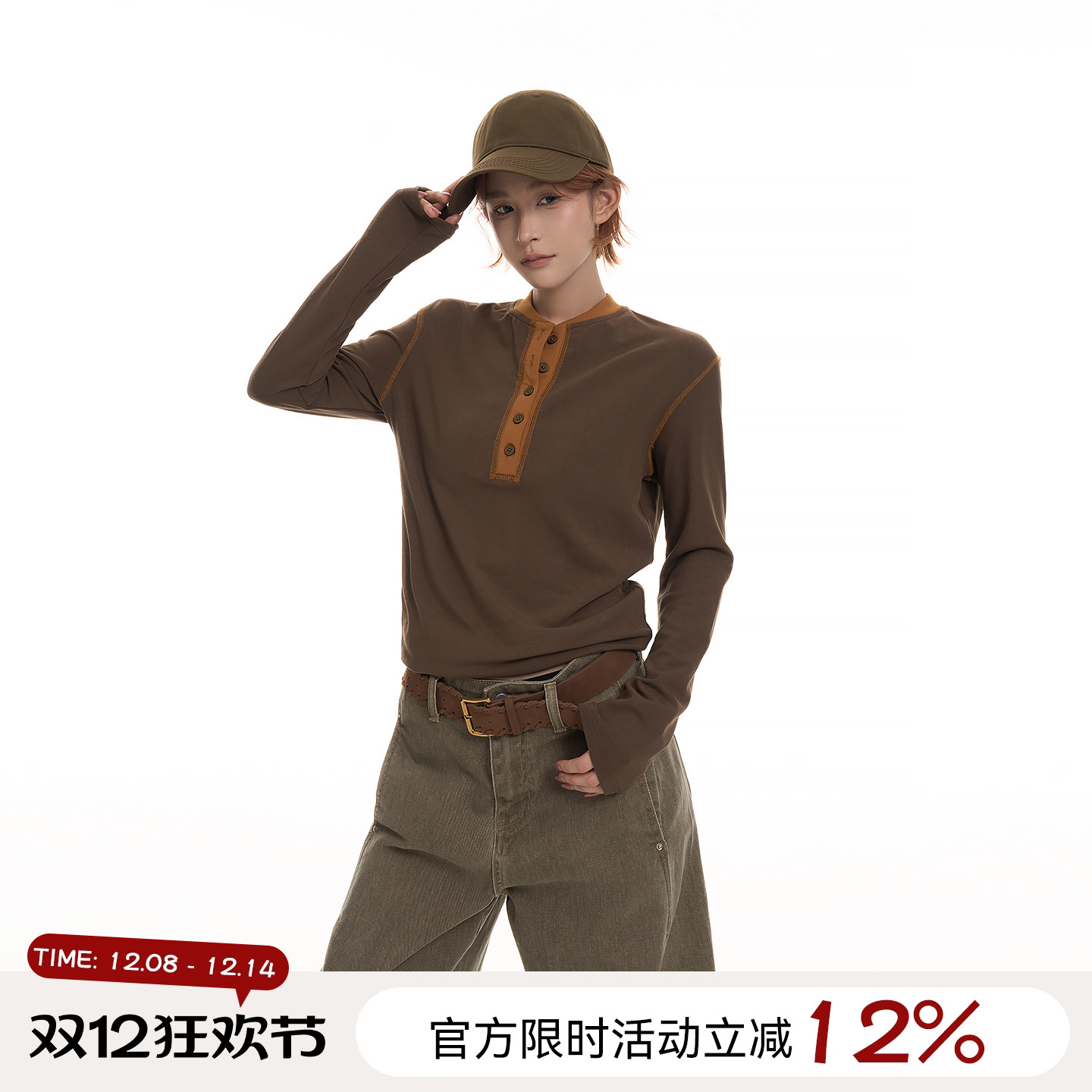 吴童童撞色正肩圆领长袖T恤