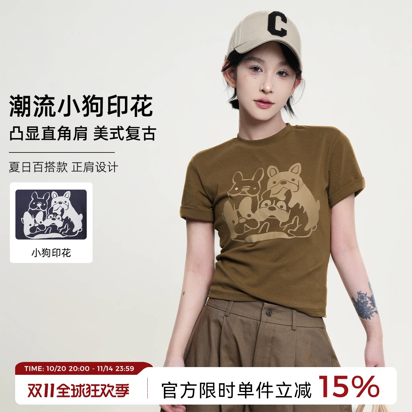 吴童童印花圆领修身短袖T恤