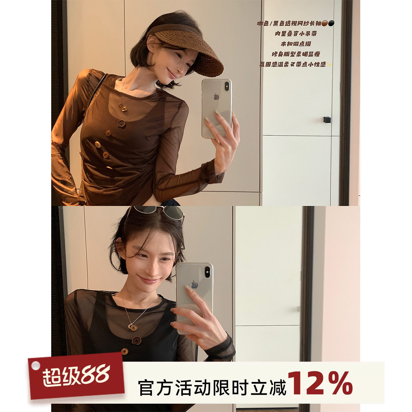 网纱假两件圆领长袖罩衫T恤女夏图片