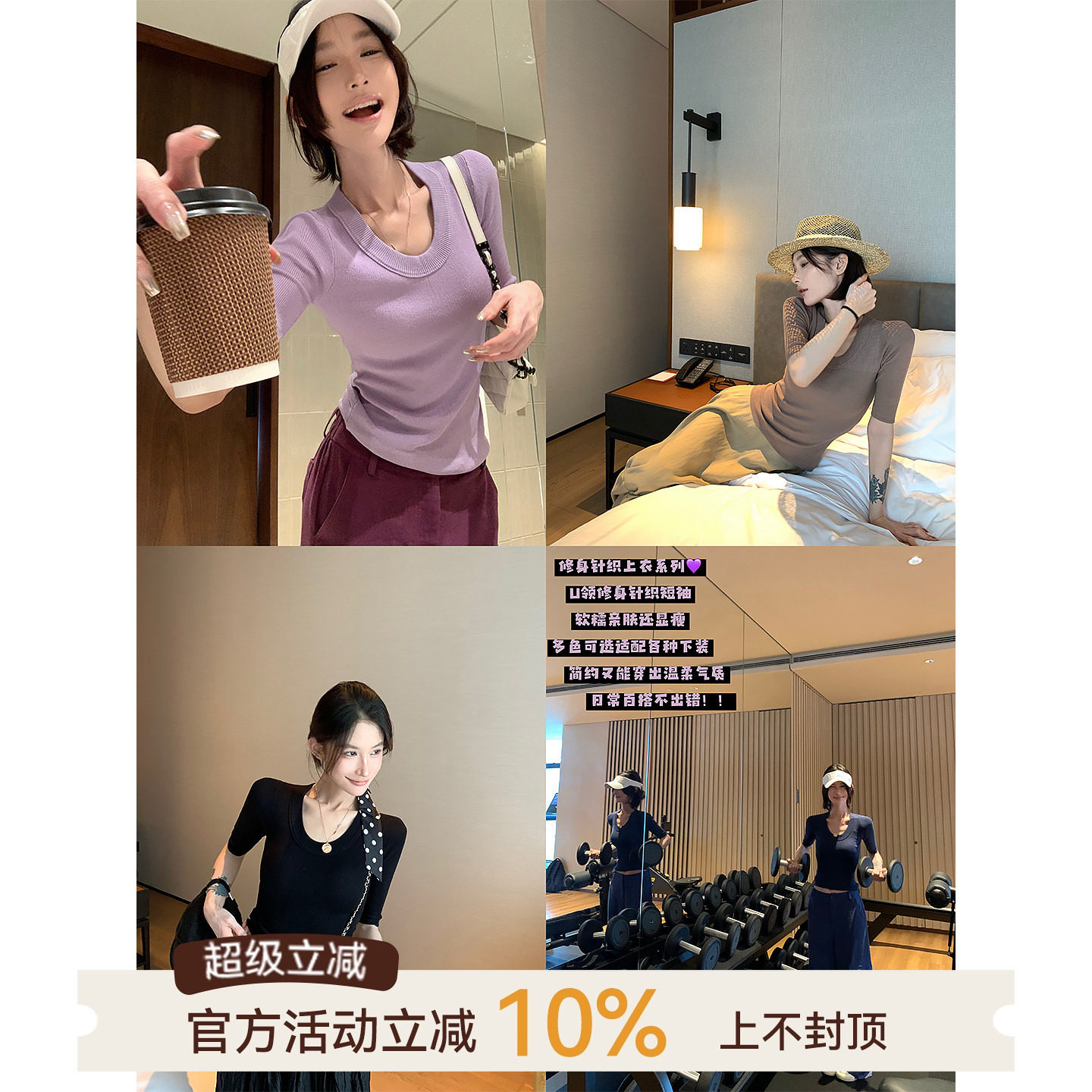 吴童童纯色U领透气短袖针织衫女夏新款韩系日常修身显瘦百搭上衣