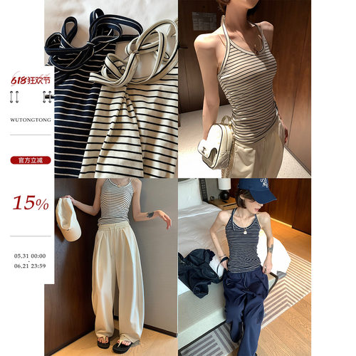 吴童童挂脖条纹外穿露背背心女夏季韩系休闲显瘦罩衫长裤三件套装