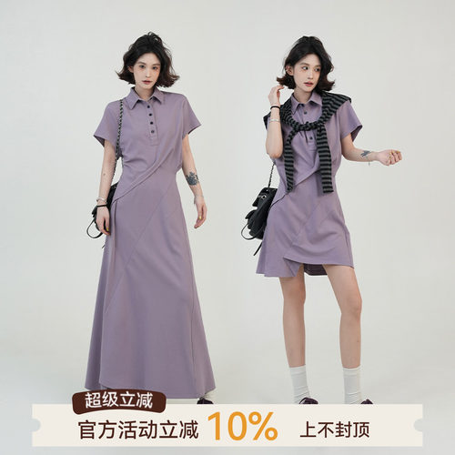 紫色Polo领不规则T恤连衣裙