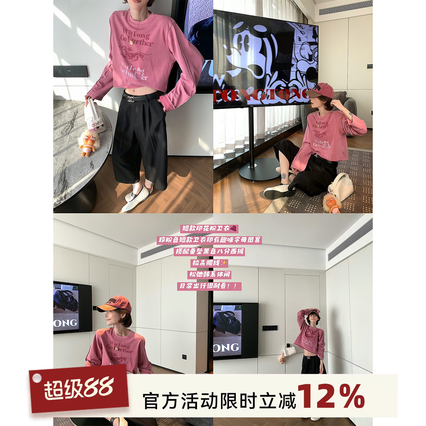 吴童童纯棉字母印花圆领长袖T恤图片