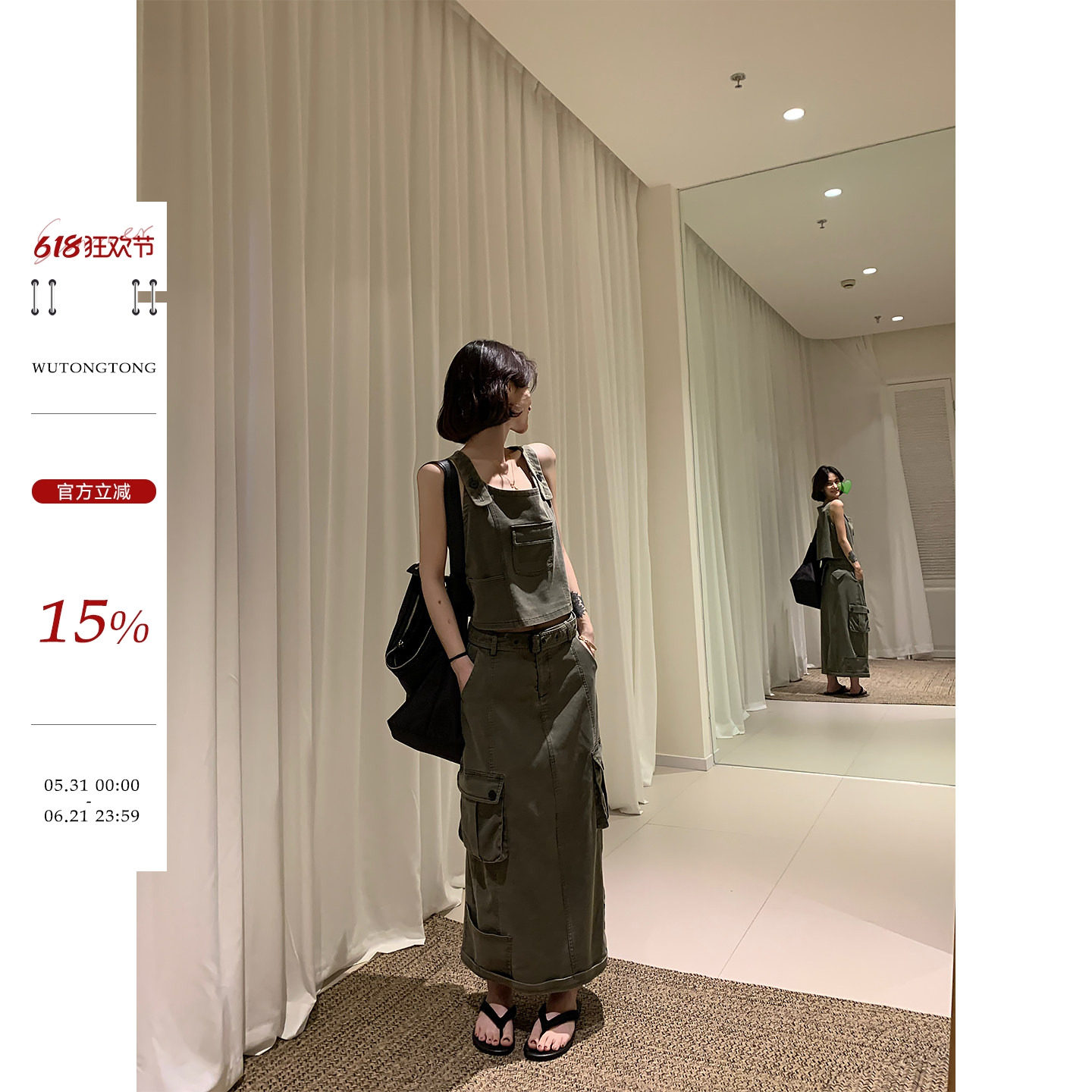 吴童童U领无袖含莱赛尔吊带背心女夏季韩系休闲上衣长裙工装套装