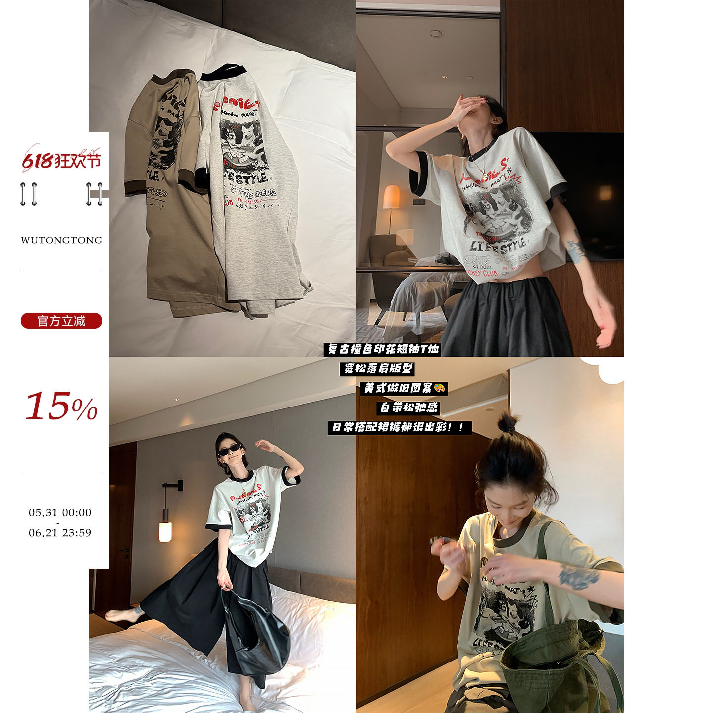 吴童童纯棉撞色圆领印花短袖T恤