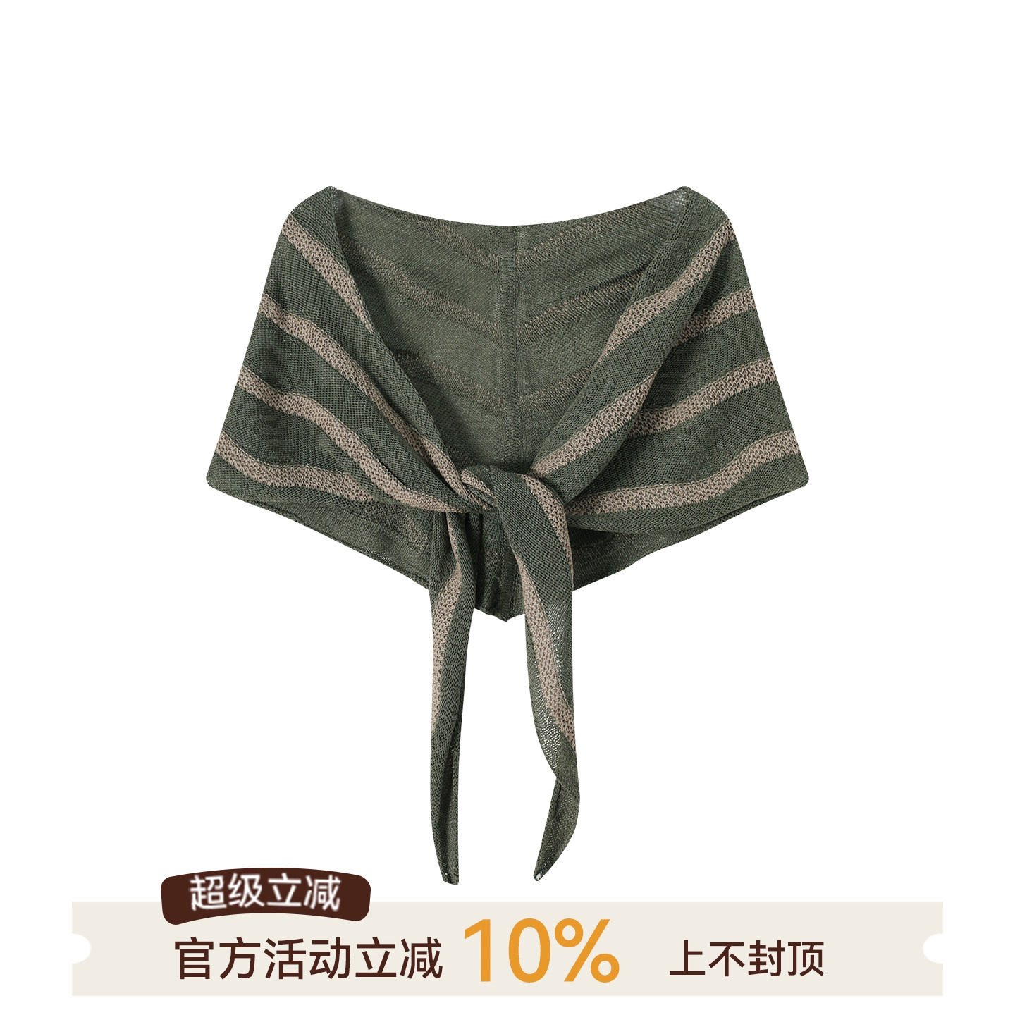 吴童童含莱赛尔条纹针织披肩女夏新款时尚百搭薄款围脖小坎肩上衣