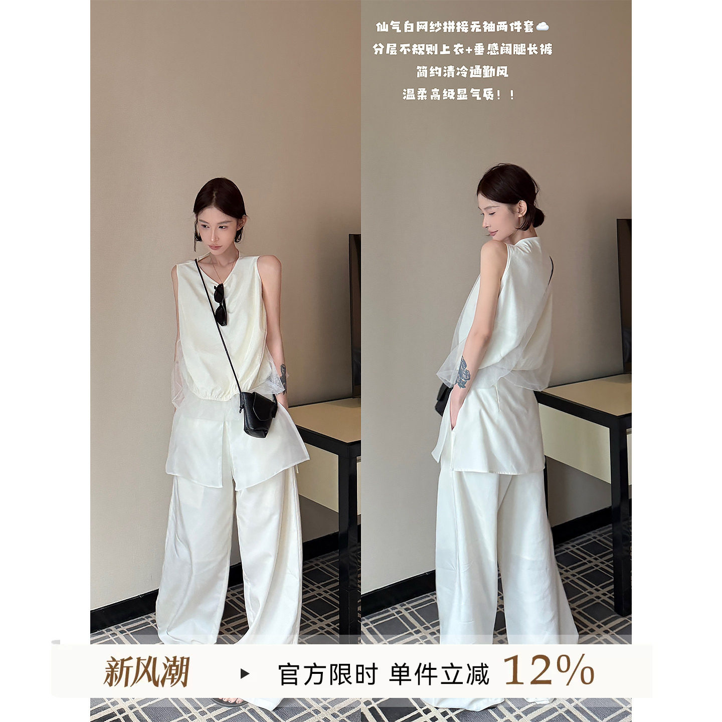 吴童童网纱拼接圆领无袖外穿背心图片