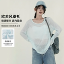 上衣 吴童童微透镂空长袖 针织T恤女夏季 新款 韩系宽松防晒圆领罩衫