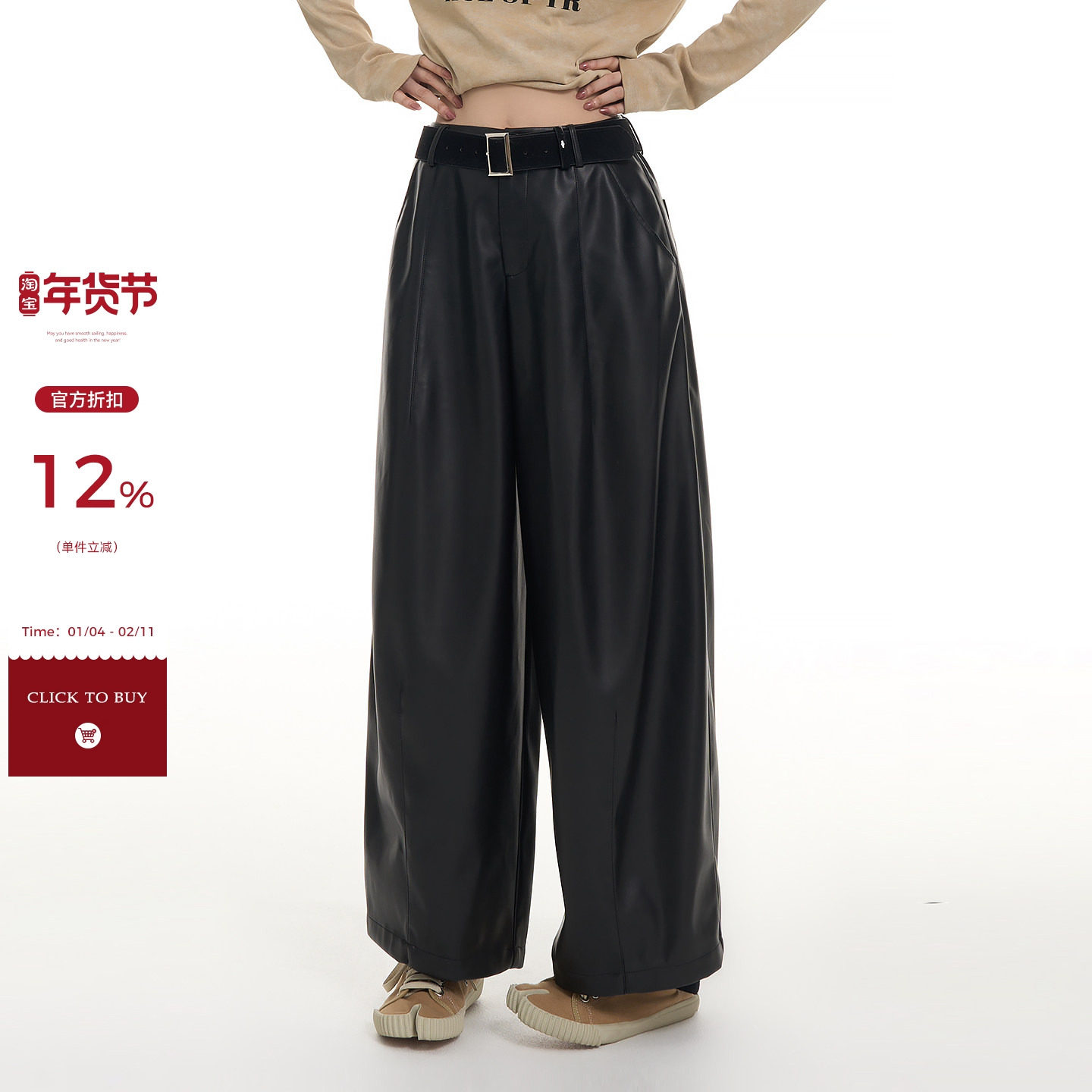 吴童童PU皮高腰阔腿直筒皮裤女秋冬韩系高级感宽松显瘦百搭长裤子,女装/女士精品,皮裤,淘宝优惠券,粉丝福利购,淘宝优惠卷