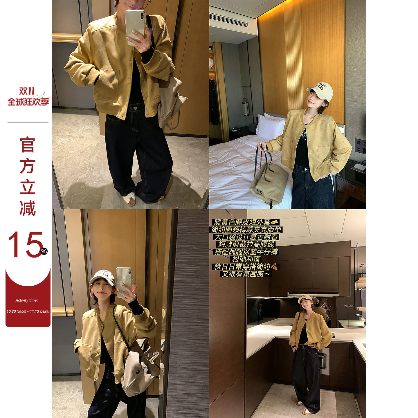 吴童童麂皮圆领长袖棒球服外套女秋新款韩系百搭宽松显瘦夹克上衣