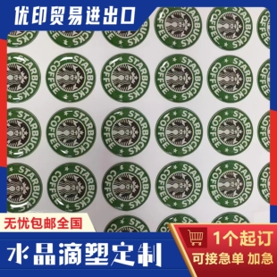 PVC透明滴胶贴纸定制 水晶滴塑标签PU动物卡通不干胶标贴定做logo