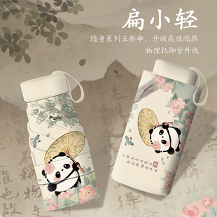 儿童轻便折叠雨伞古风熊猫小巧便携小学生上学伞超轻手动口袋伞