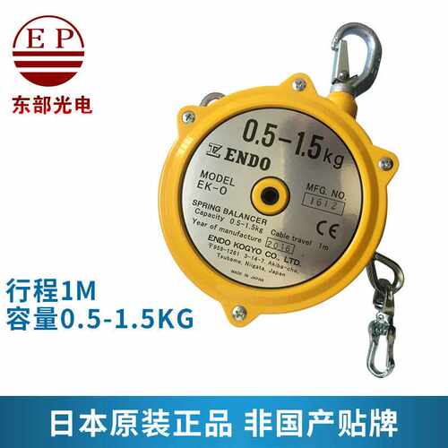 ENDO远藤起重葫芦ek-00拉力器3kg5kg塔式高空稳定拉力平衡器