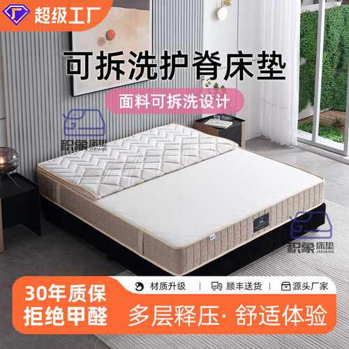 床垫硬垫 床垫子弹簧乳胶床垫 3E椰棕独立弹簧床垫 乳胶床垫