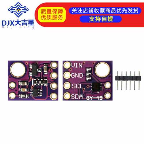 GY-49-MAX44009 数字 光照度 光强度传感器模块 i2c接口 高精度